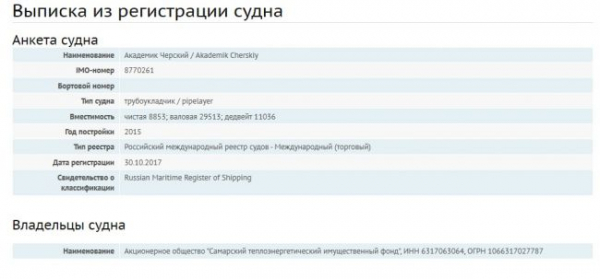 «Газпром» выводит флот «Северного потока — 2» из своей собственности