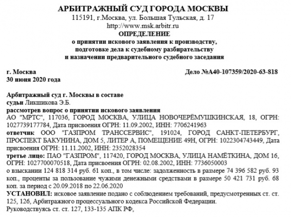 Арендатор способного строить «Северный поток-2» судна судится с «Газпромом»