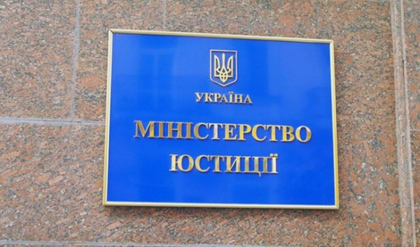 От Минюста Украины потребовали запретить ОПЗЖ и «Партию Шария»