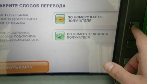 Сбербанк заявил, что за уведомления о переводе на карту придётся платить