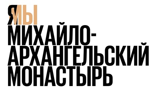 Архангельск: Зачем самозваным «археологам» «возня» вокруг «Аквилона»?