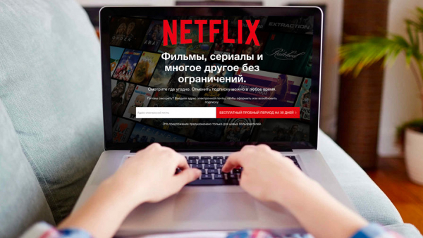 Чем неприятно удивила россиян локализация Netflix